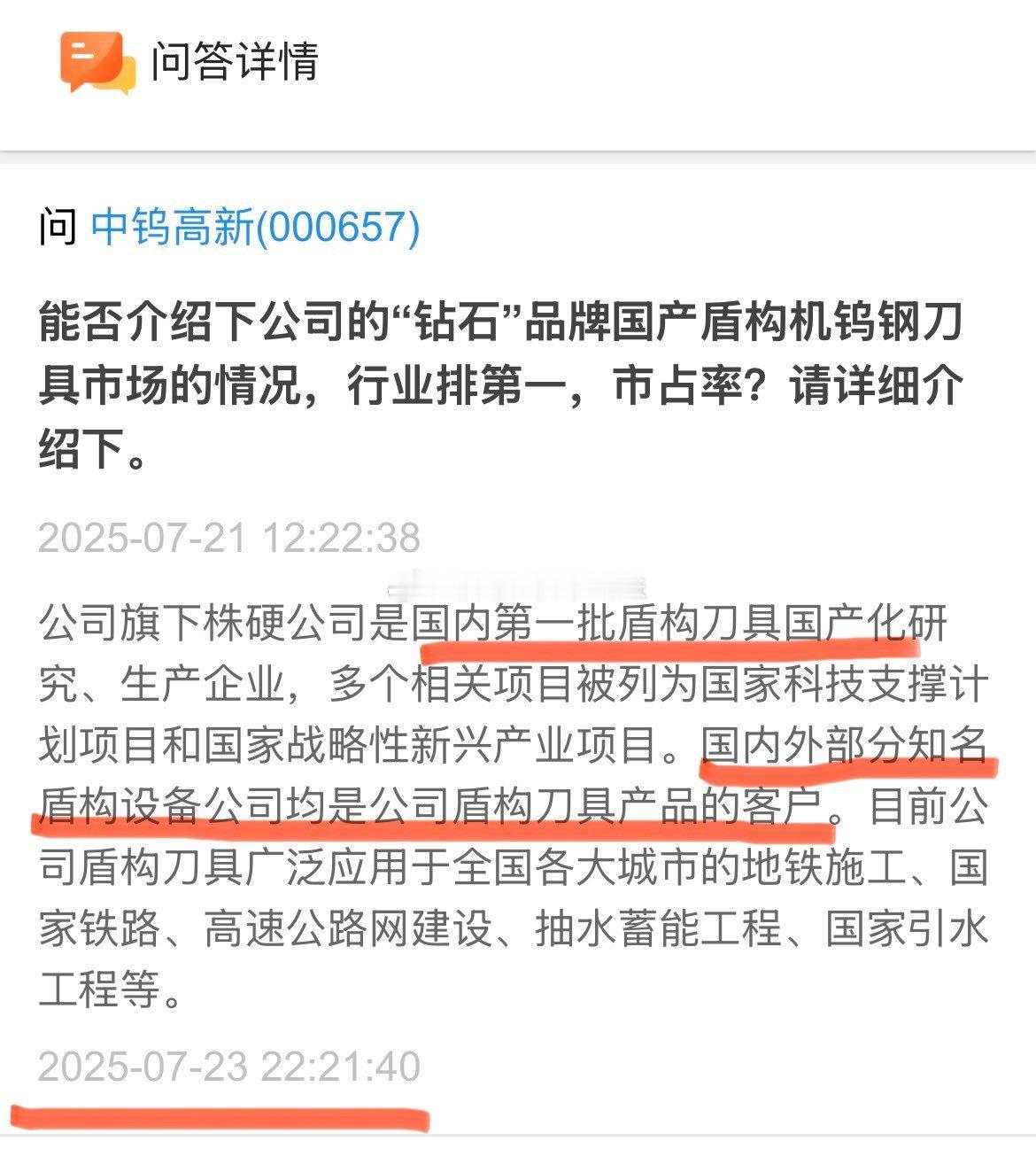 央企董秘今天半夜加班回答深交所互动易提问。国资委市值考核见效果。（via：曹山石