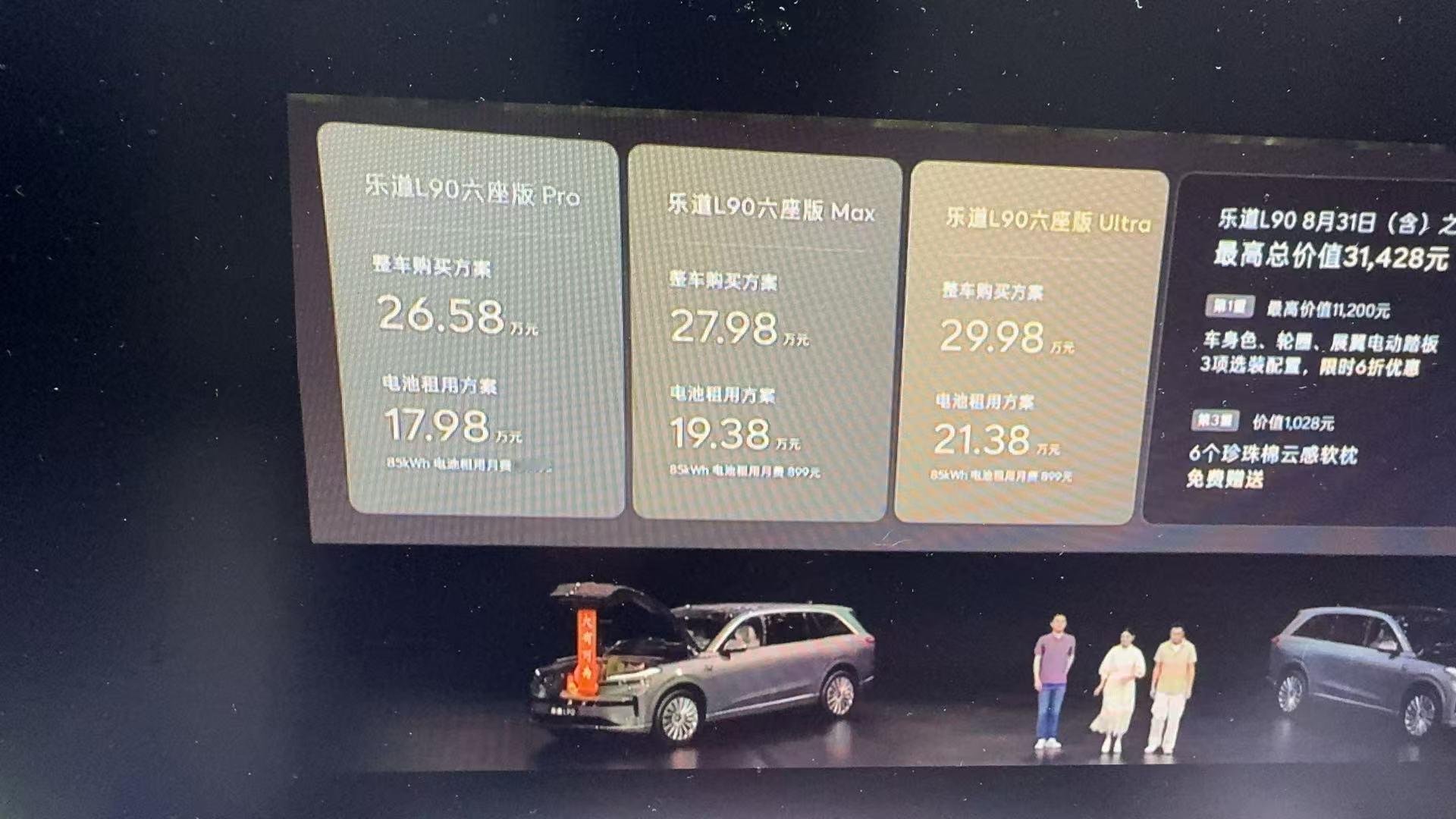 不懂就问，乐道l90电池值10万块吗？ ​​​