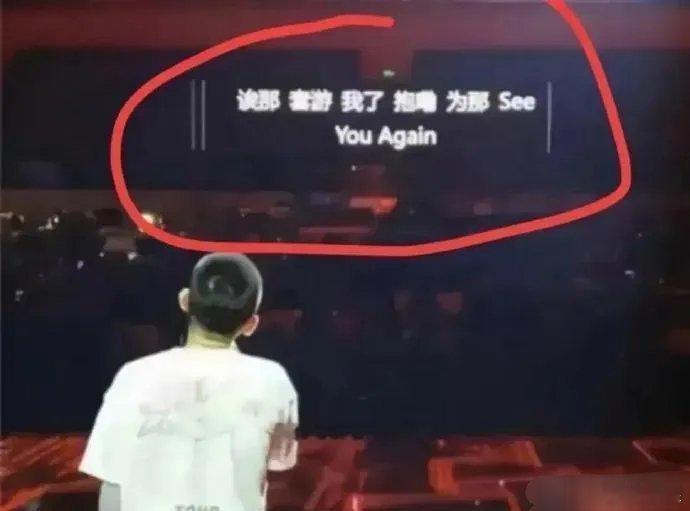 沃靠…这个提词机真的可以震惊我100年啊！！ ​​​