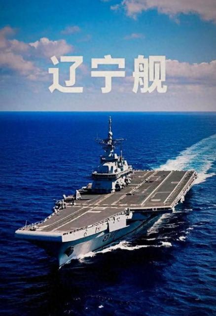 辽宁舰退役去向定了？不卖废铁，不拆零件，而是以最中国的方式留下
 
麻烦看官老爷