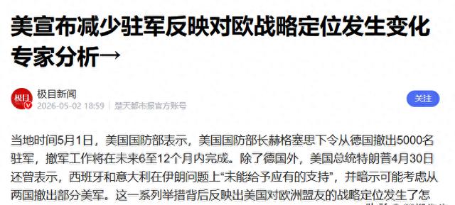 盟友这个词，在国际政治的棋盘上，从来都不是什么温情脉脉的承诺。说白了，就是利益捆