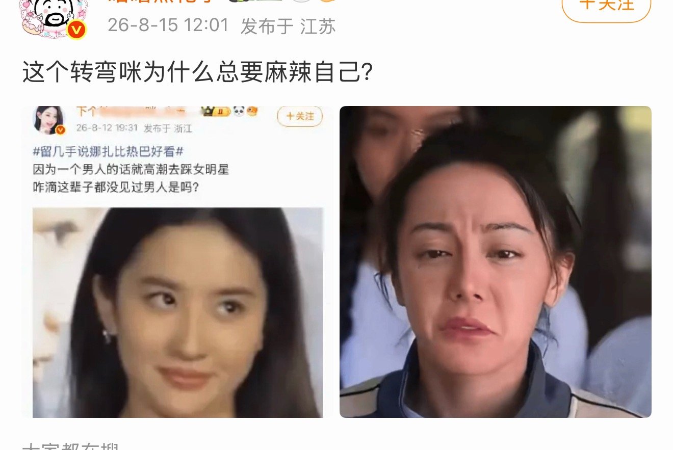咕噜火化了在说啥 