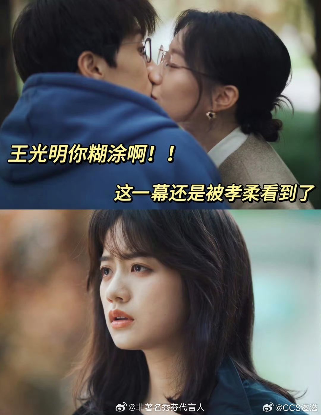 轧戏王光明出轨而且 重点是这个剧情当中，他和这位学妹最后还幸福的过了一生，貌似图