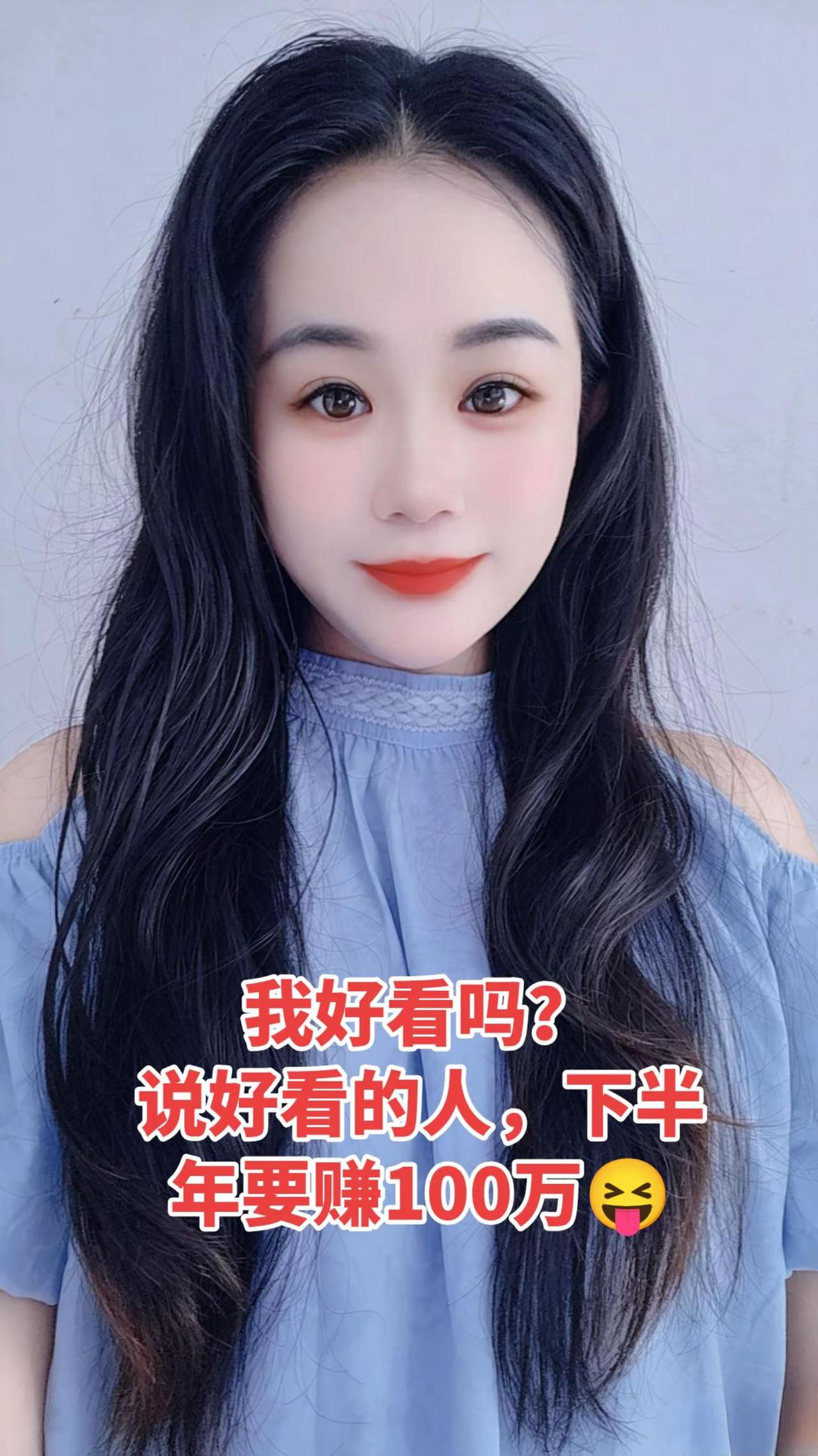 我好看吗？说好看的人，下半年要赚100万🙊红色口红