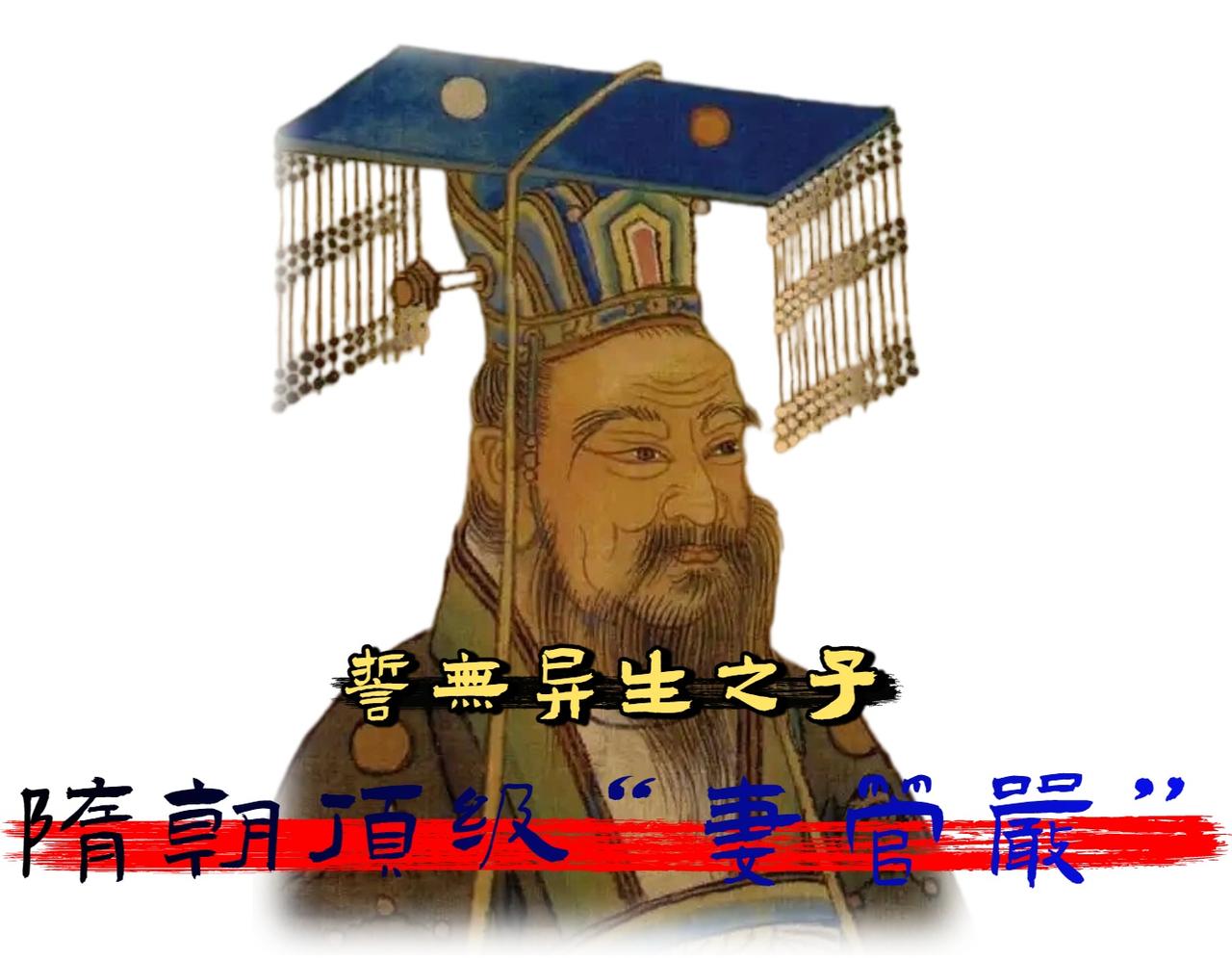 在众多帝王轶事中，隋文帝杨坚的这句哀叹恐怕是最另类的。

“吾贵为天子，不得自由