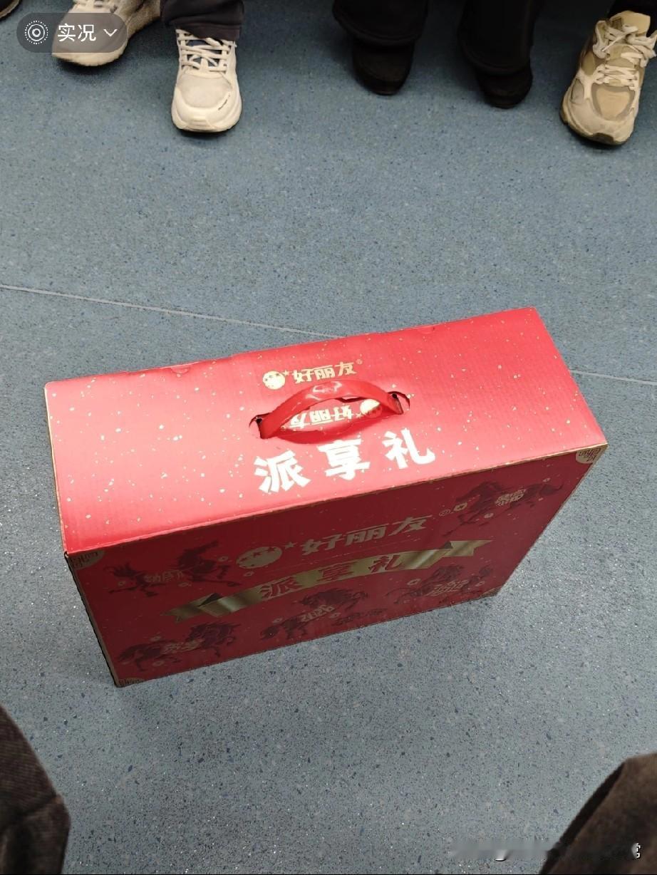 公司，你让我很没面子!
 
家人们谁懂啊！年终发年货，本以为是米面油大礼包或者硬