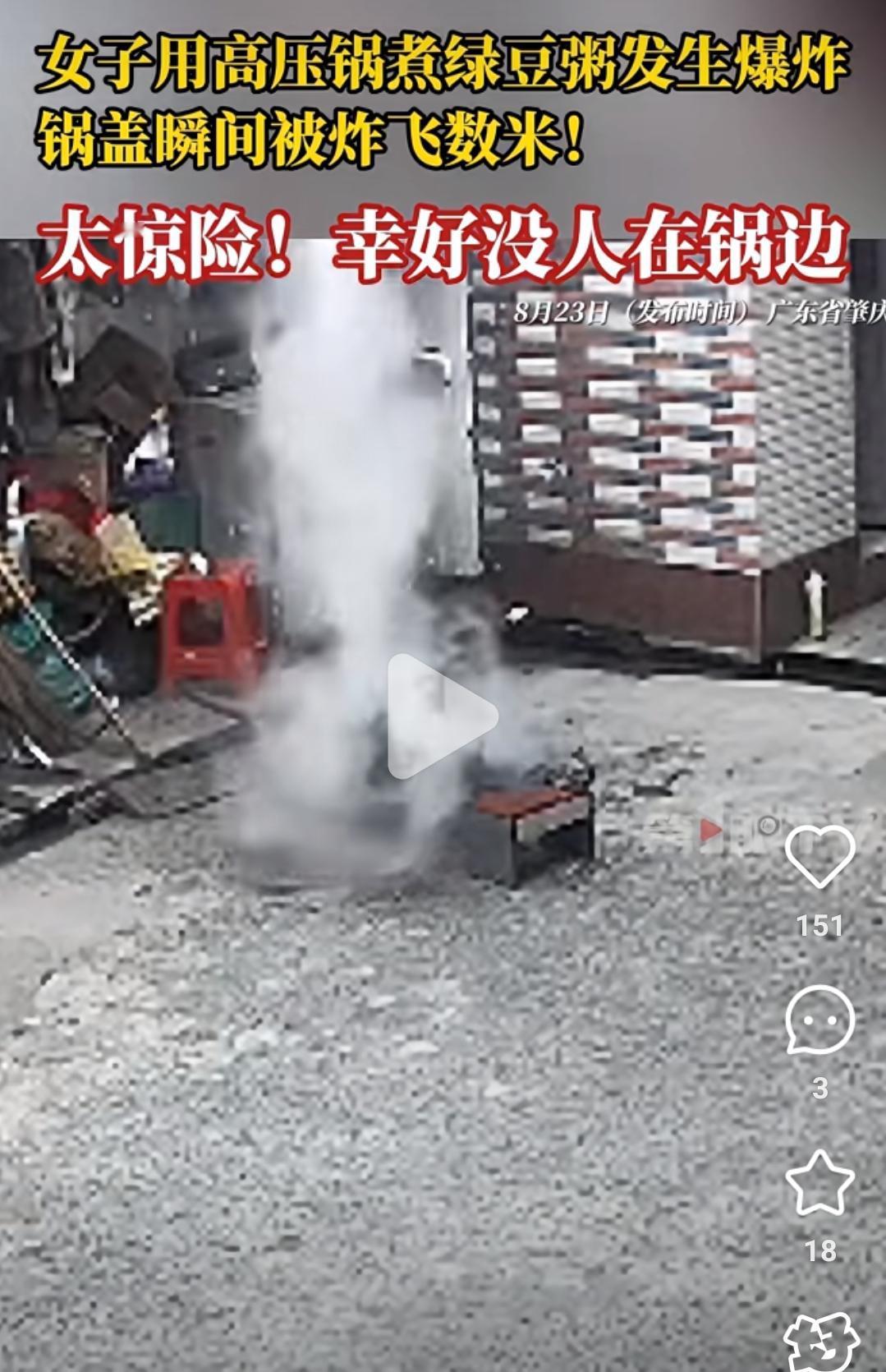 谁能想到煮个绿豆汤，居然能酿成这么吓人的事！至今想起来我都后背发凉，高压锅爆炸真