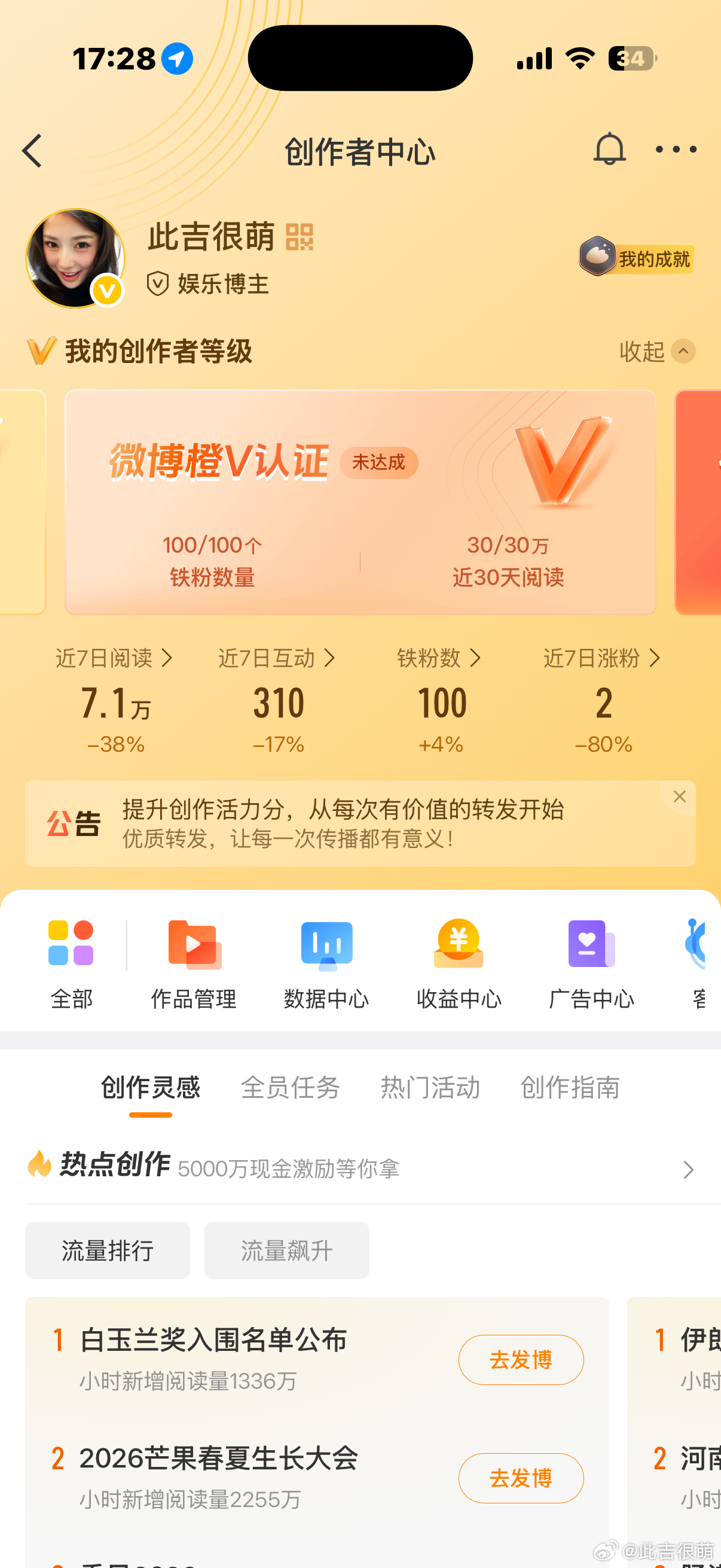 今晚六点能回归吗 