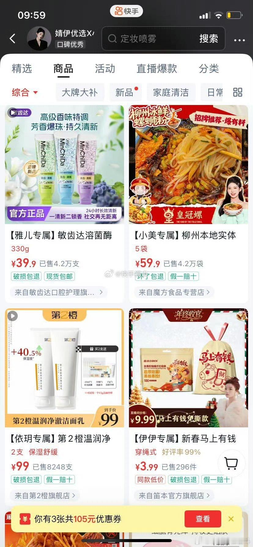 716昨晚数据刷得是真猛，现在一回落就现原形了。雅儿55w，依玥40w 柏秋22
