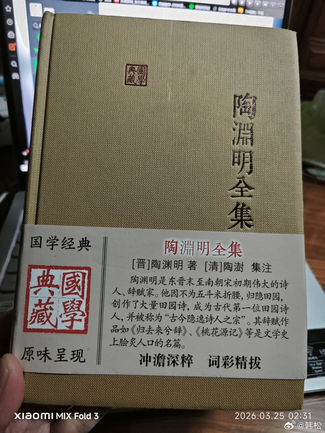 不戚戚于贫贱，不汲汲于富贵。 