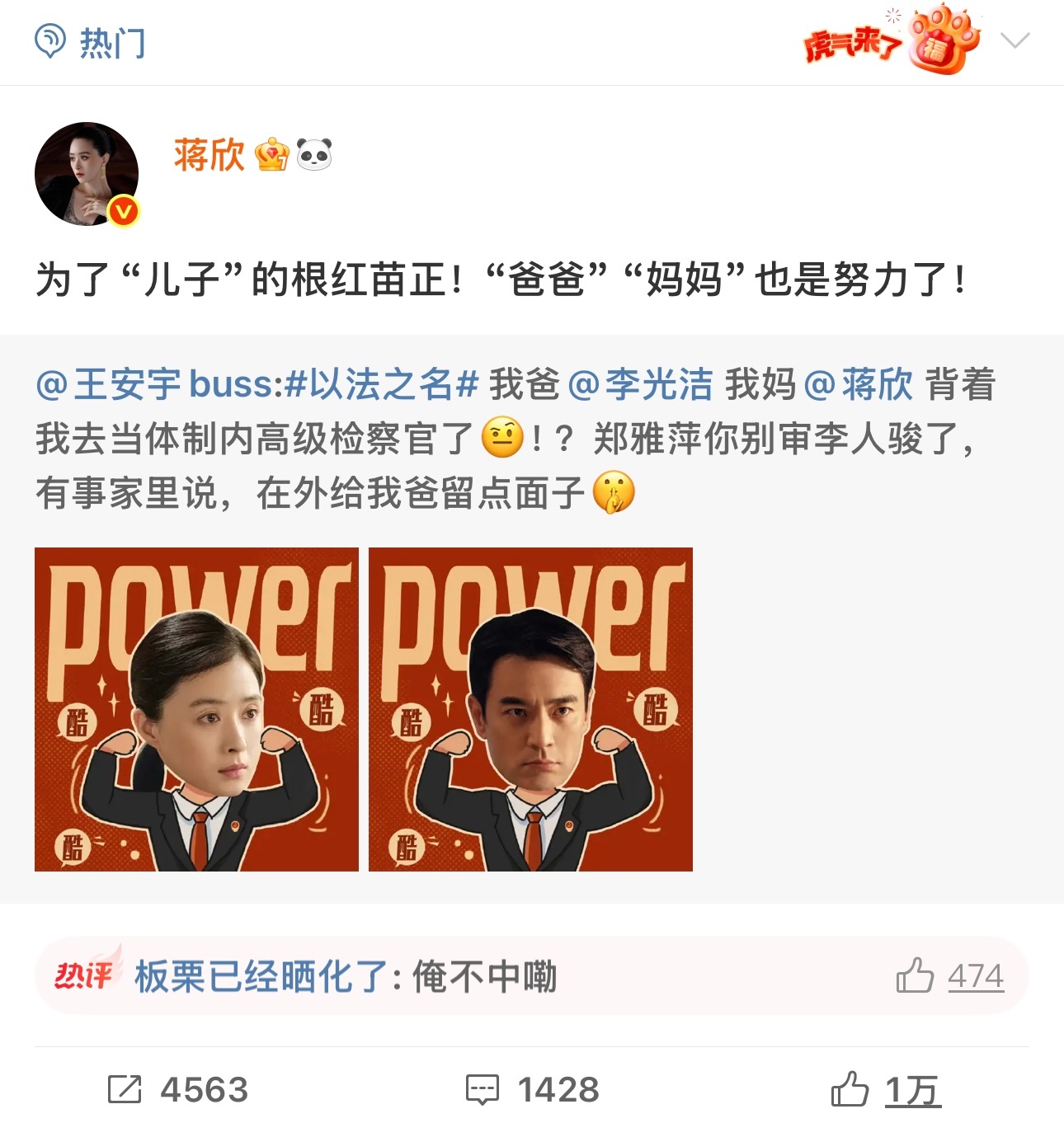 蒋欣喊王安宇儿子这波梦幻联动也是没谁了，反正我是被王安宇给安利到了，蒋欣新剧以法