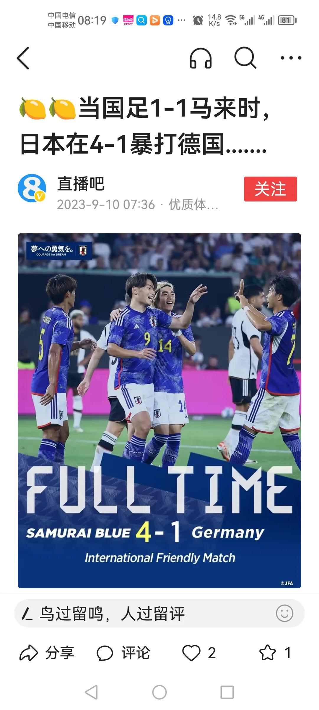 日本队找德国队玩！然后，玩德国队！
国足找马来西亚玩！然后，被马来西亚玩！
可以