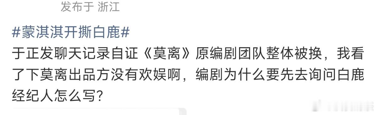 ？于正回应白鹿剧本争议
