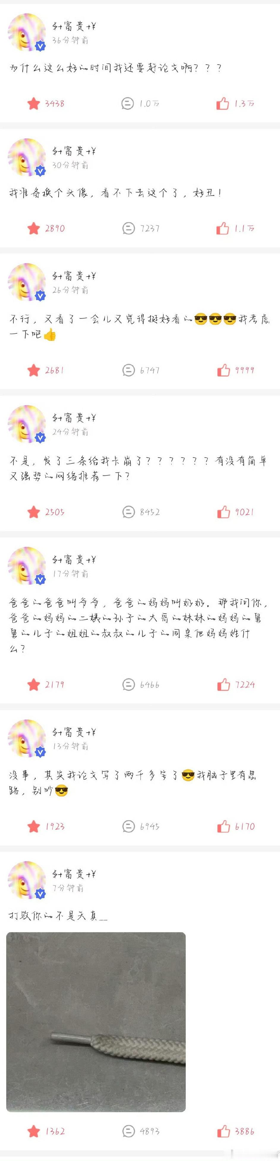 疑似贺峻霖被论文逼疯  哈哈哈哈哈哈哈哈疑似贺峻霖被论文逼疯！连发七条高会，我就