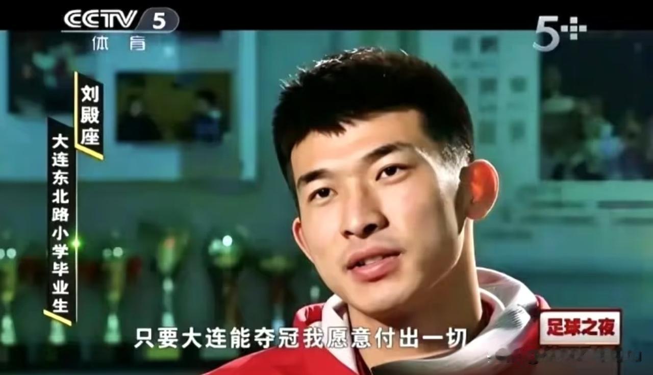 天王山开战在即，网上突然疯传一张"刘殿座采访截图"——配文赫然写着：
 
"只要