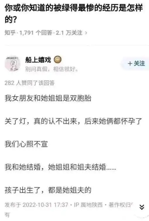 你或你知道的被绿得最惨的经历是怎样的？ ​​​