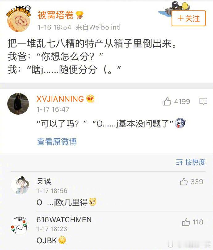 哈哈哈哈哈哈快回家了，日常用语要切换到文明模式了[允悲] ​​​
