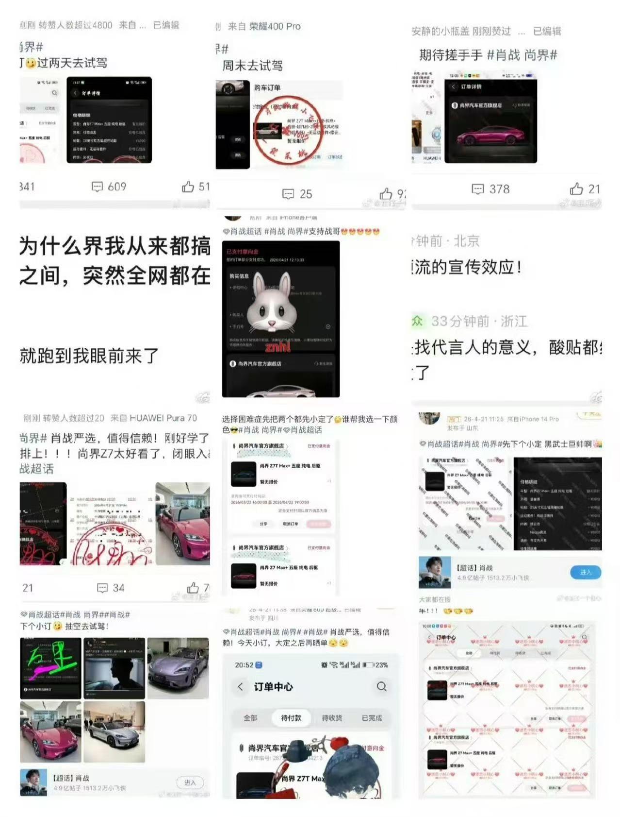 北京车展尚界展出的肖战同款车简直是视觉狂欢！肖战这神级颜值和时尚表现力，站在颜值