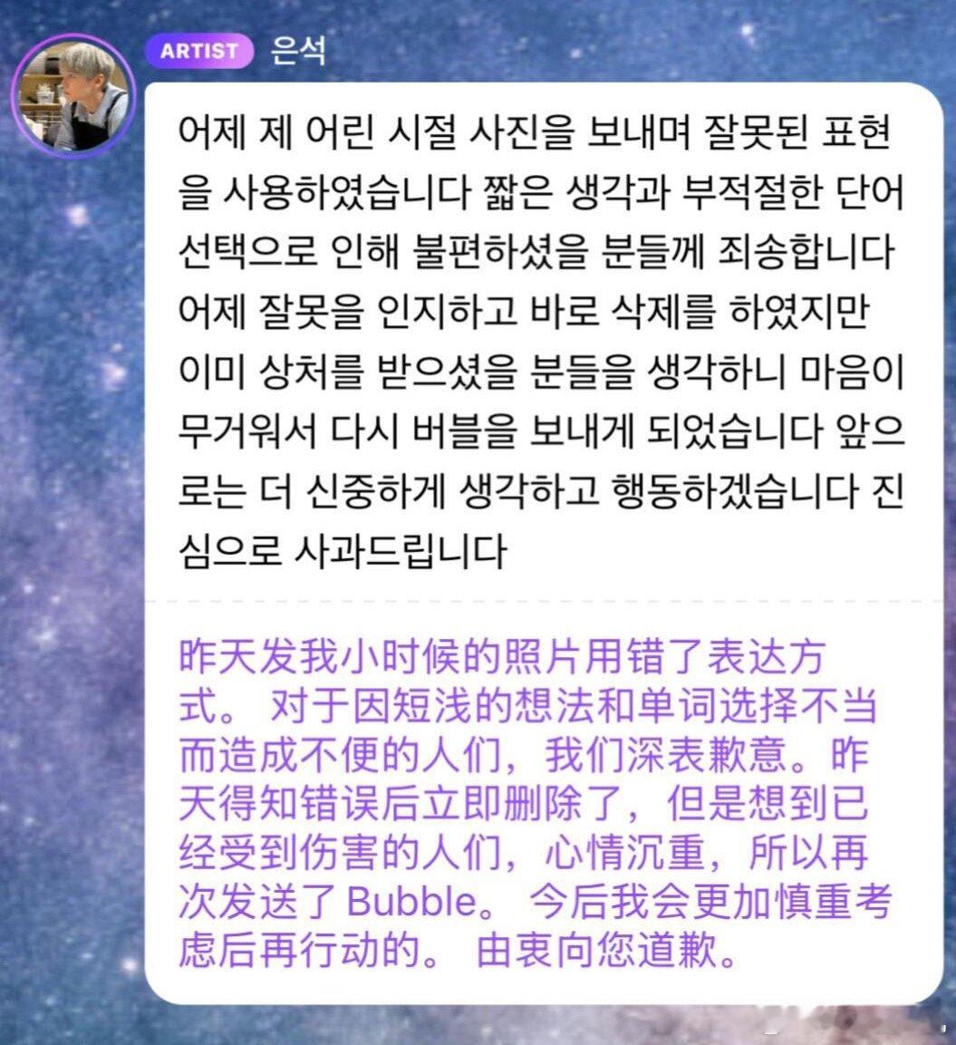 宋银硕被洋妞认为使用了带有种族歧视的词汇，宋银硕在泡泡道歉 