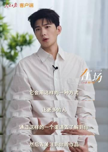 杨洋谈偶像和流量的关系 流量、演员、偶像，在杨洋这里找到了最完美的平衡点。每一个