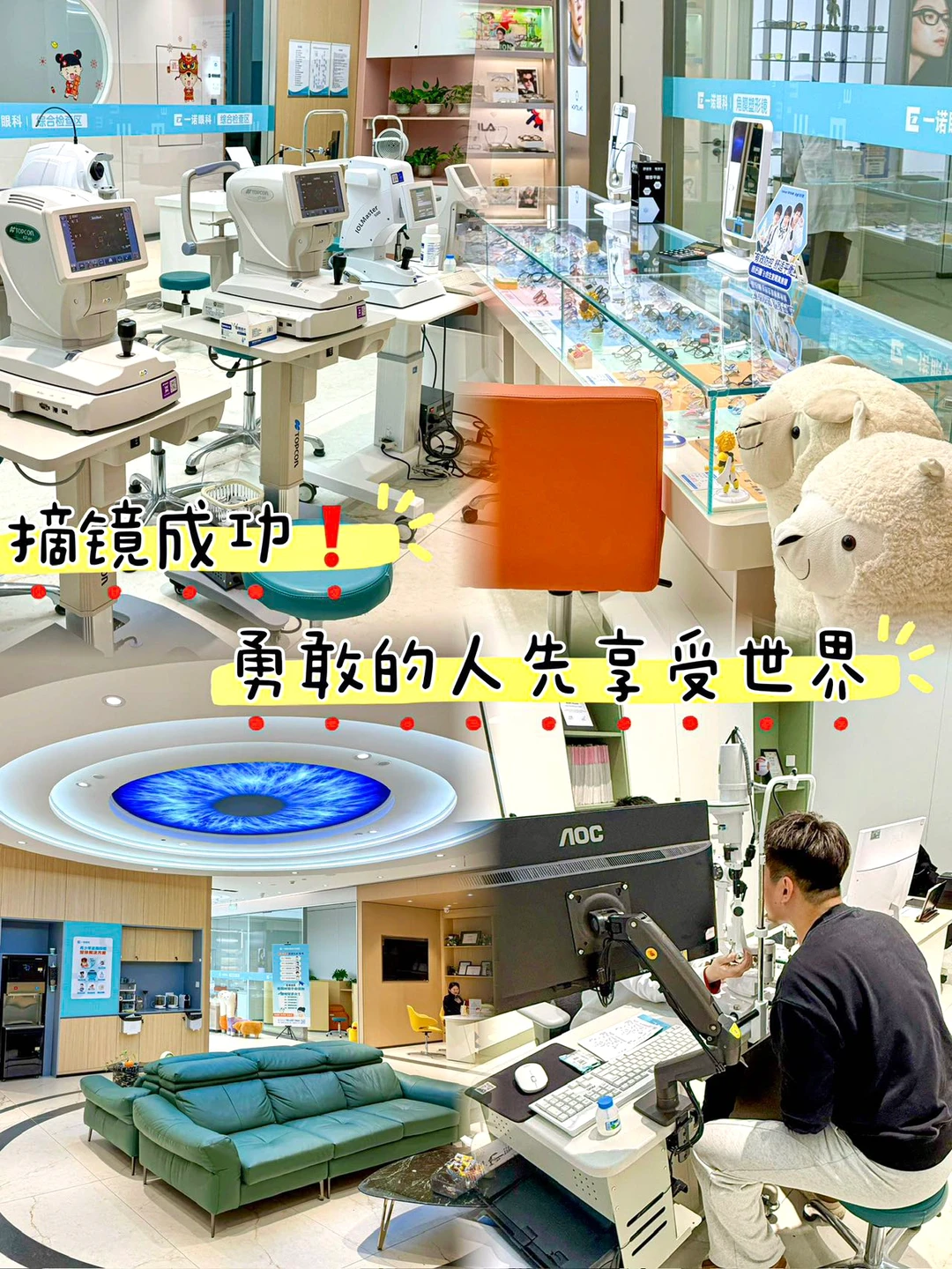 摘镜成功❗勇敢的人先享受世界❗❗