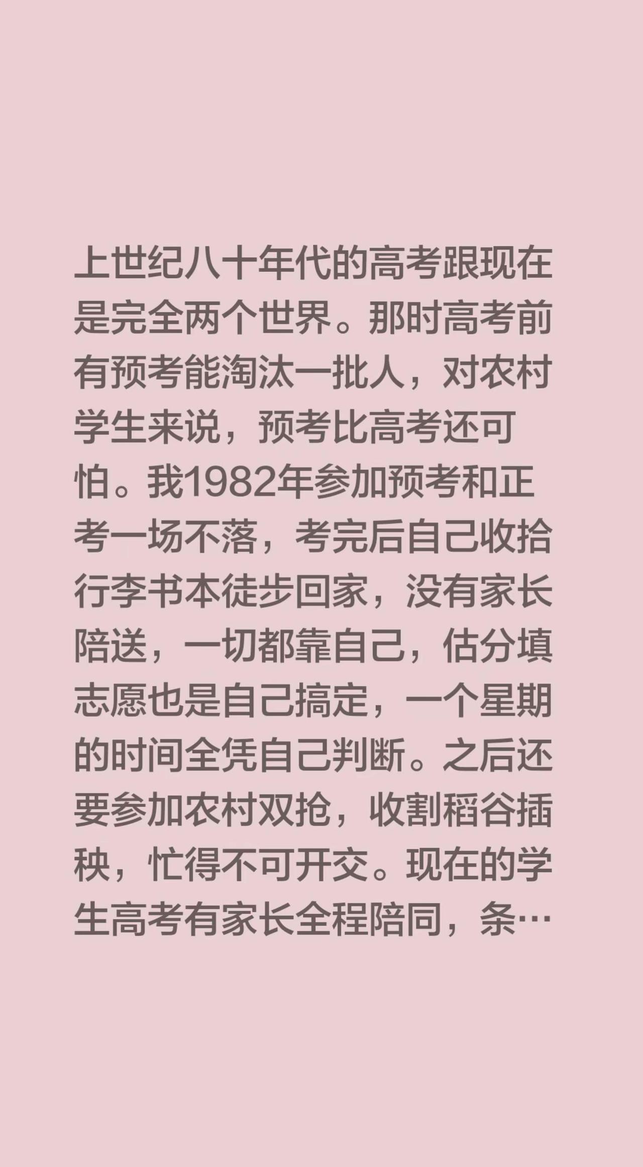我评论了@杨会长 快剪 红雨伞协会创始人 的作品：上世纪八十年代的高考跟现在是完