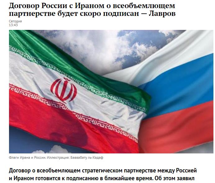 拉夫罗夫：俄伊全面伙伴关系协议即将签署

俄罗斯外长拉夫罗夫在第二届明斯克欧亚安