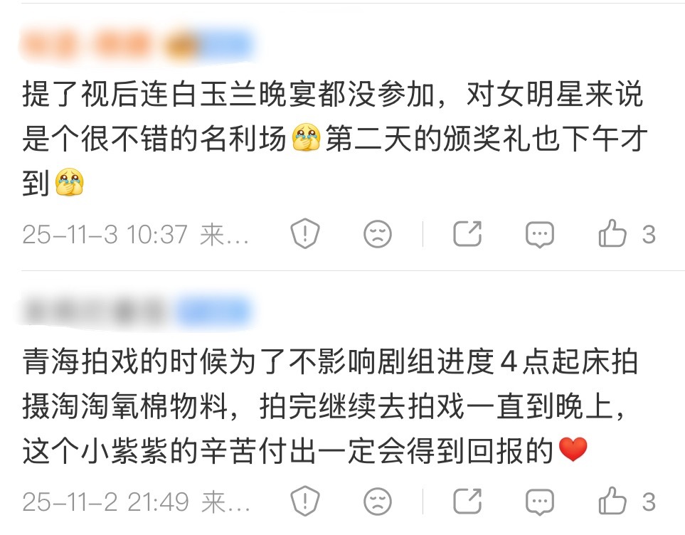 又想起来去年拍老树的一次直播，这种戏比天大的精神就是令人佩服啊！不要说什么208