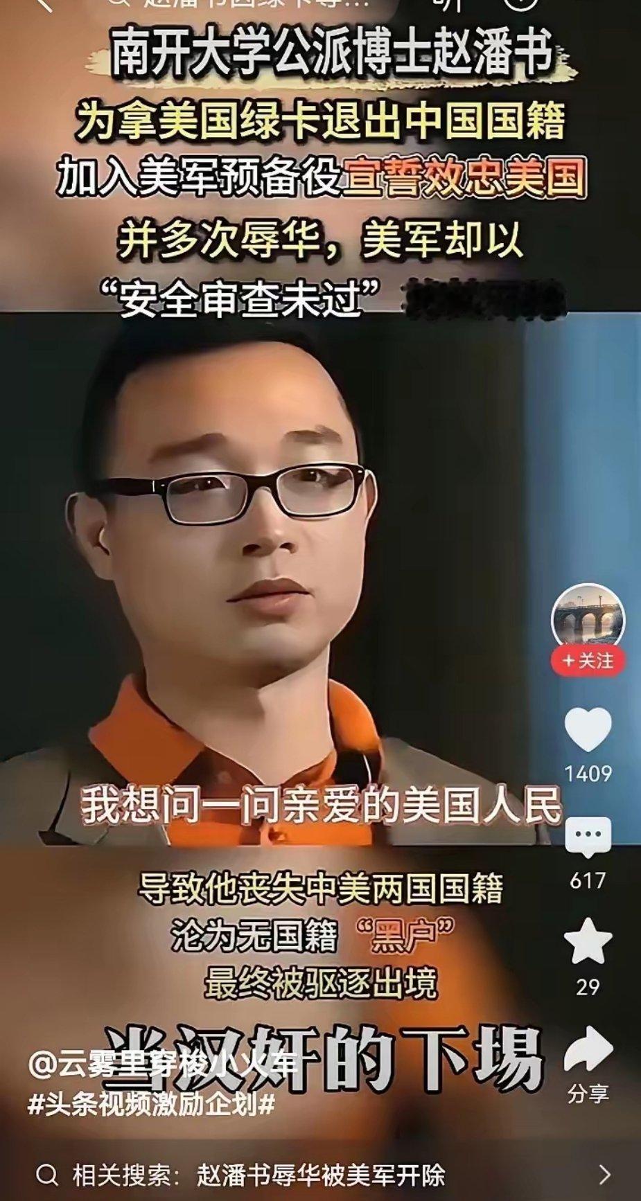 安全审查未通过