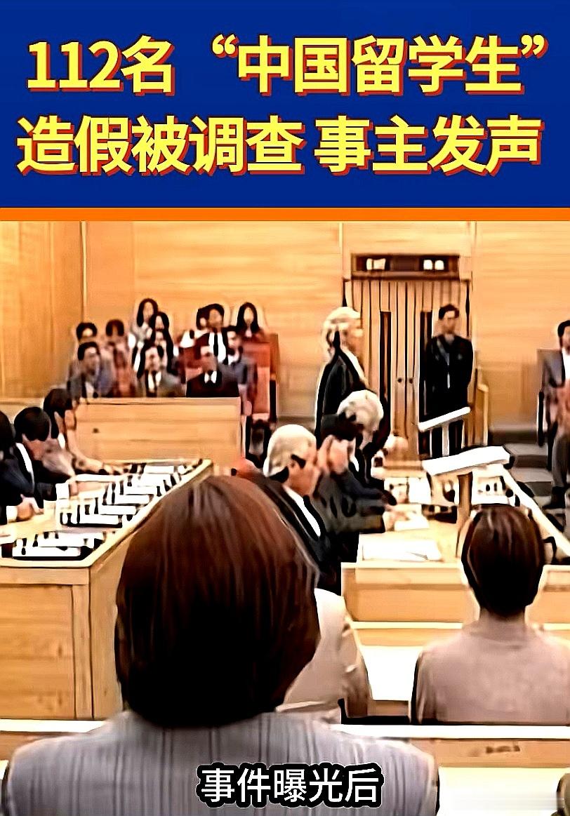 112名中国大陆留学生被韩国造假被调查 