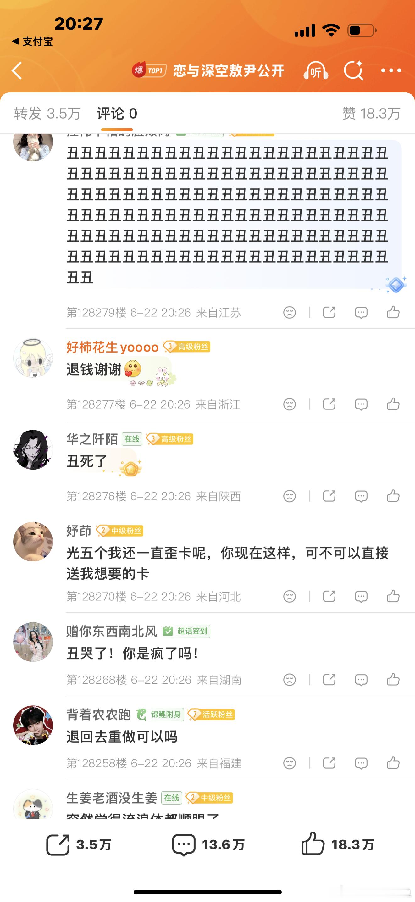 恋与深空敖尹公开恋与深空敖尹公开，评论区一整个大翻车，全是在喊“退钱”和希望把第