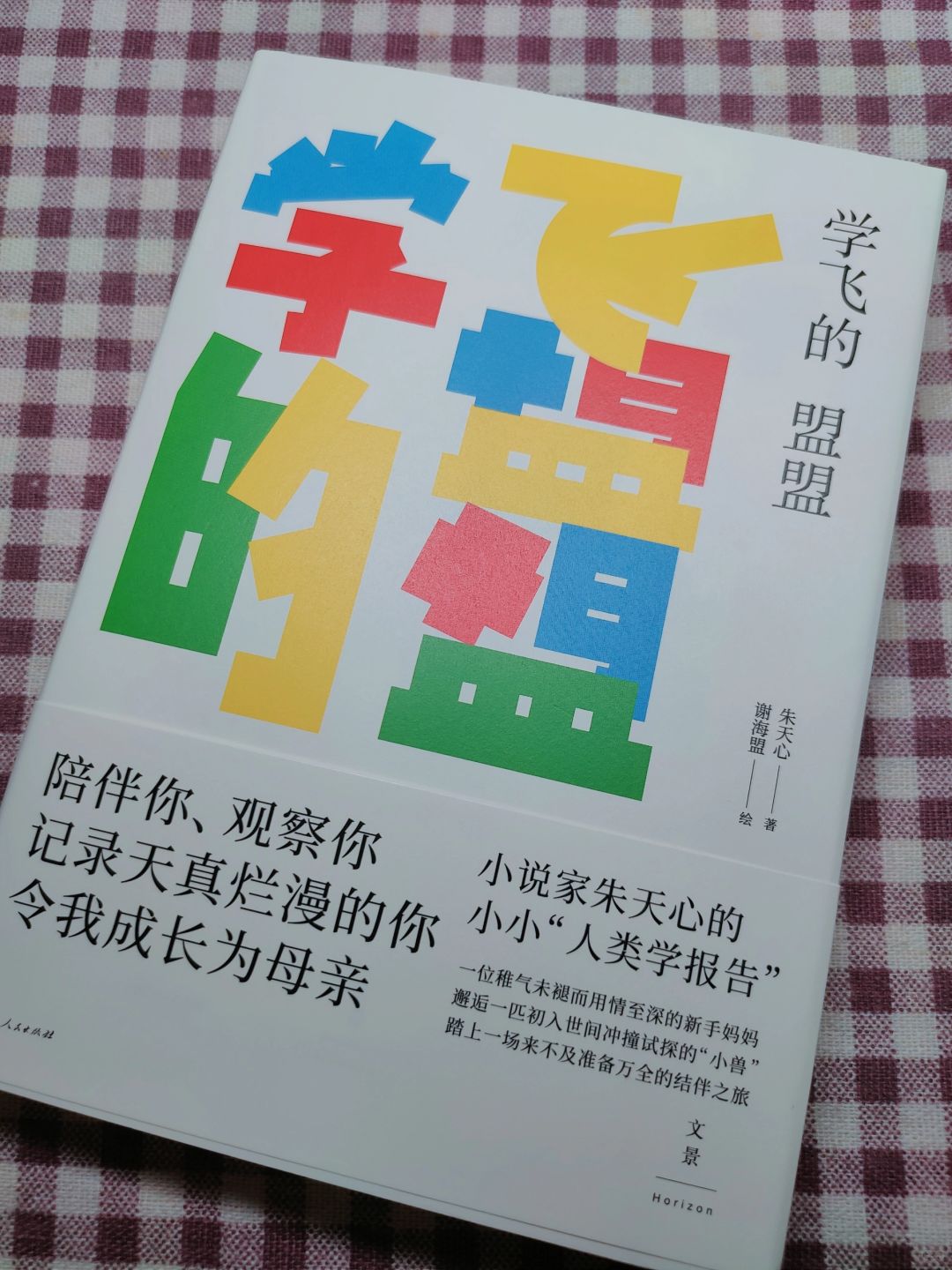 天真烂漫的成长日记！