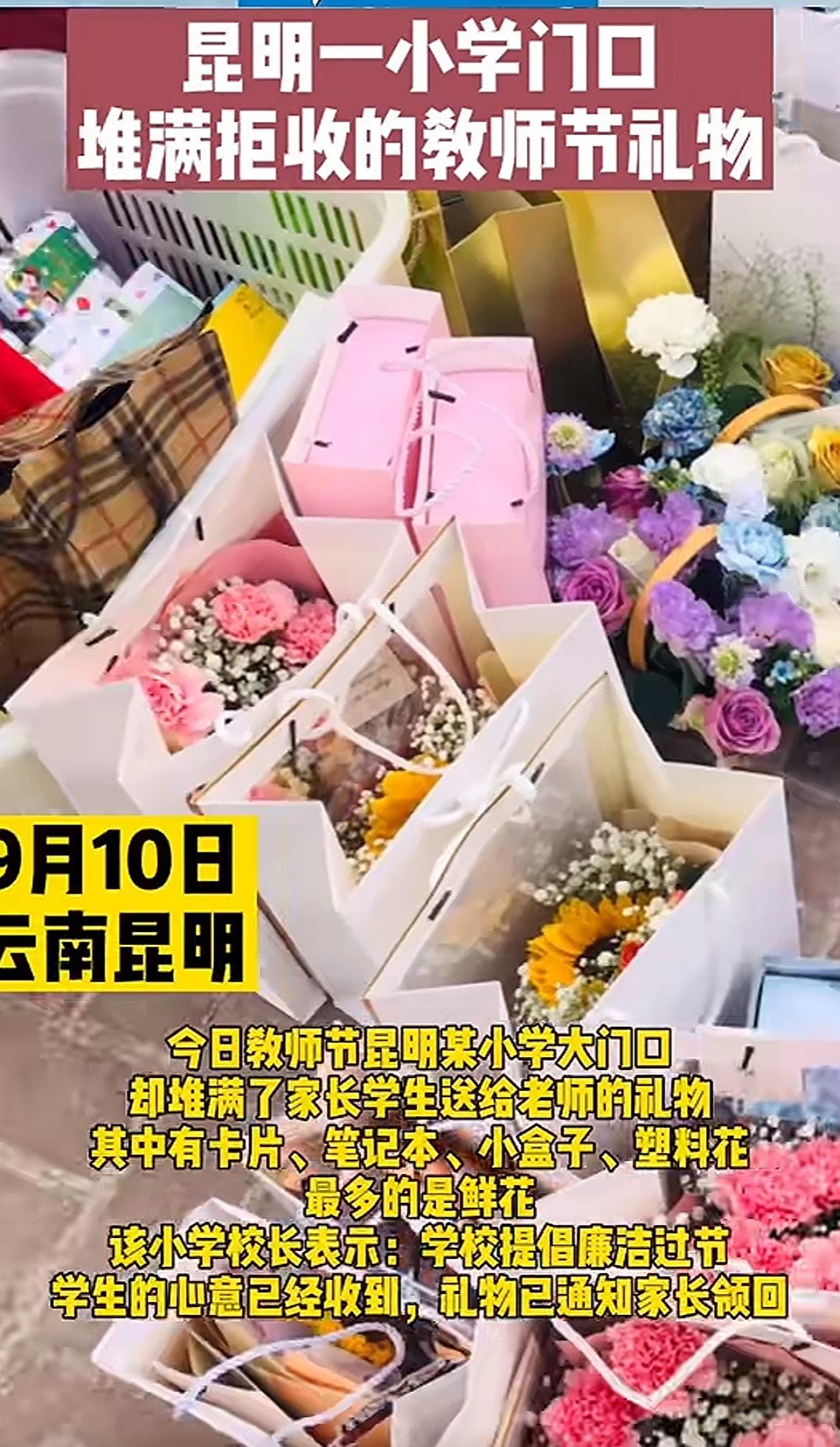 昆明这所小学火了
这下全国人民都知道了
昆明一小学在教师节当天引发了不少的关注和