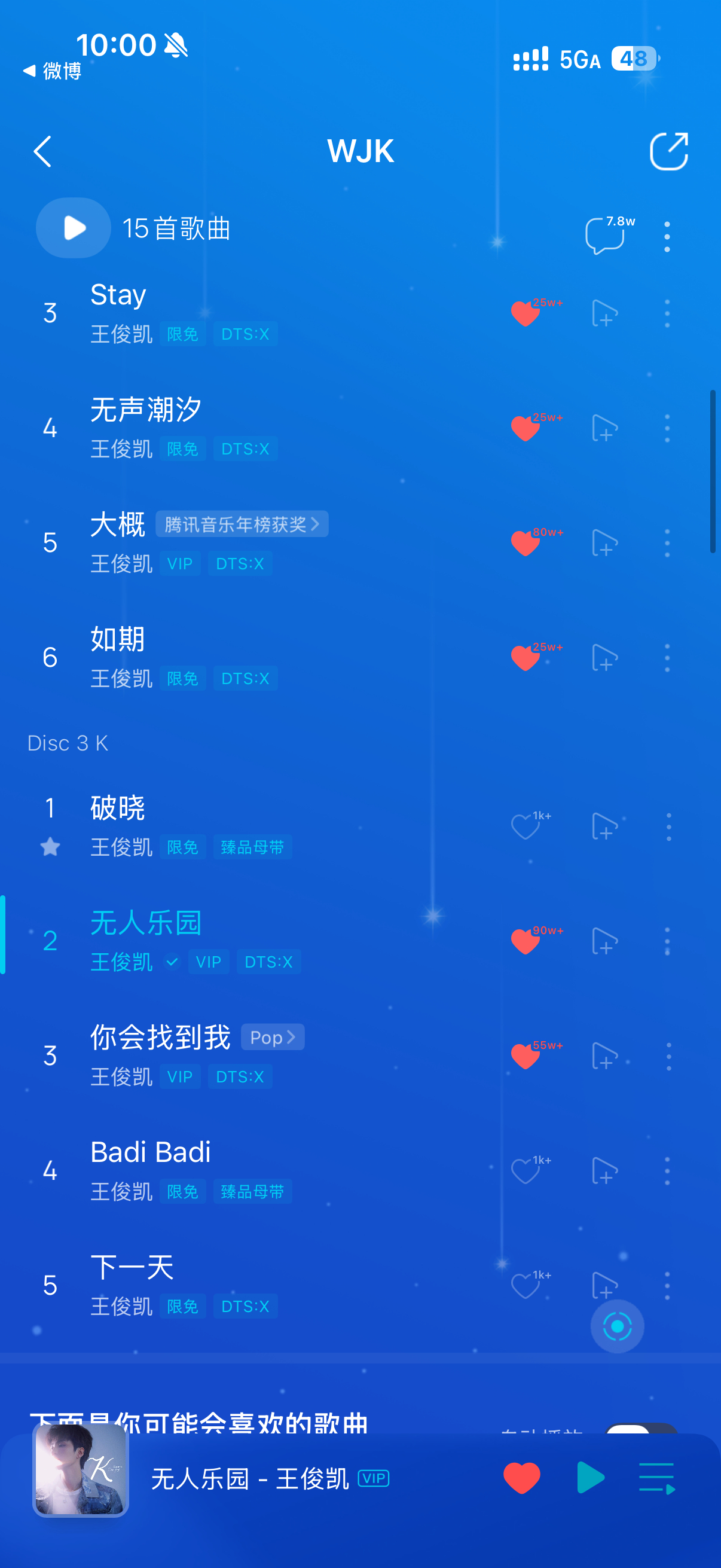 总共十五首 太良心了 