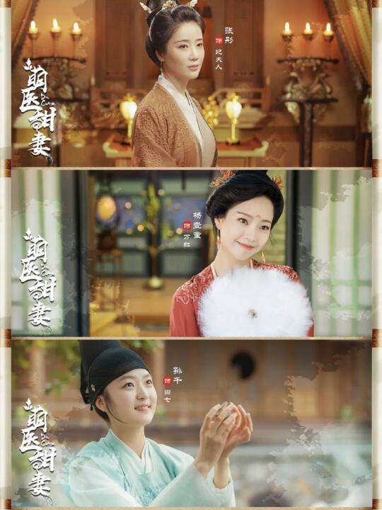 妈呀妈呀❗️这剧阵容也太绝了吧❗️