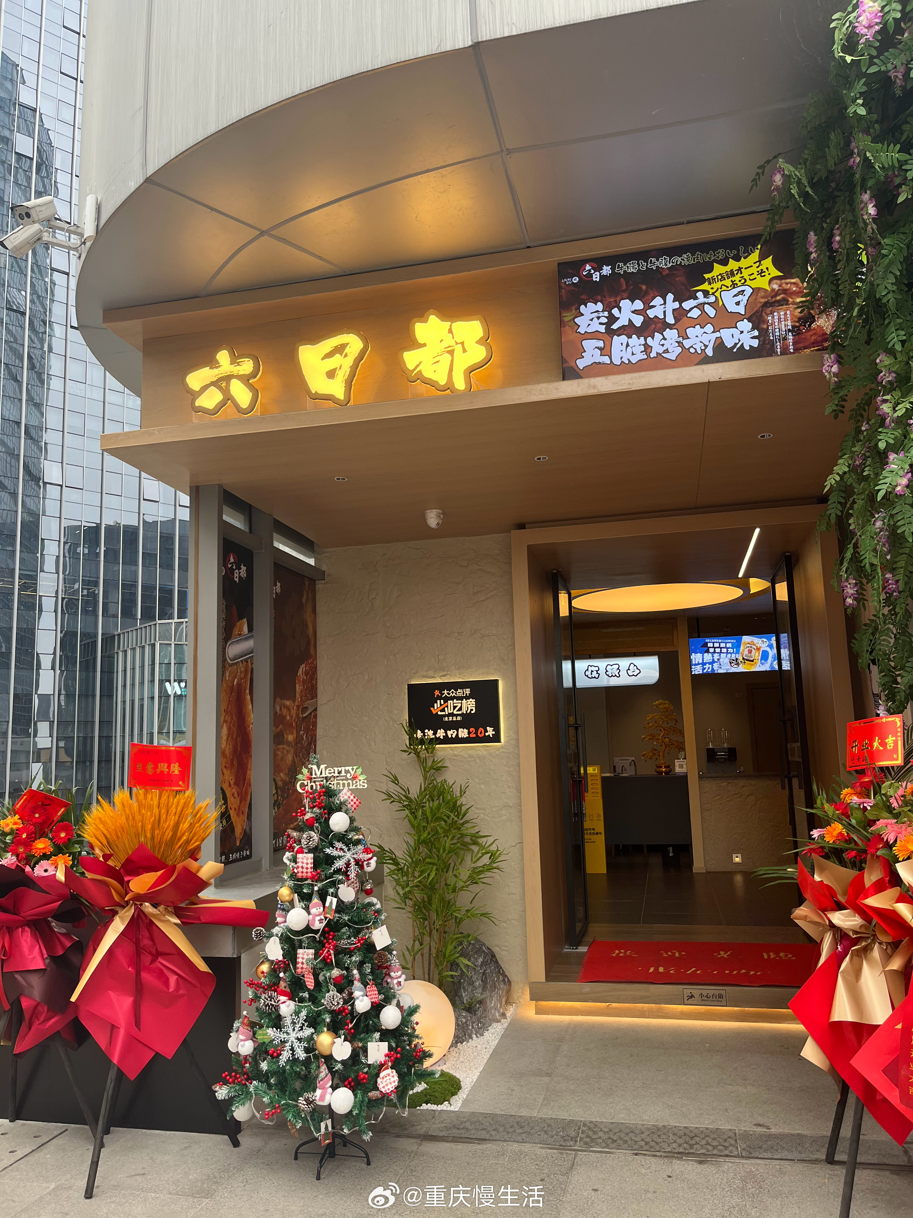 北京必吃榜-六日都烤牛内脏专门店，山城首店。虽开在商业街内，依然保留了果木炭烤，