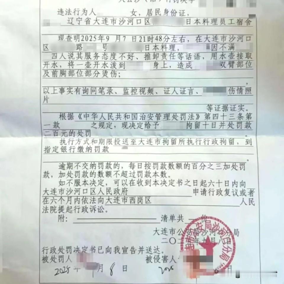 大连一日料店服务员泼开水烫伤顾客近日，北京女子小沫在大连旅游，于一家日料店用餐时