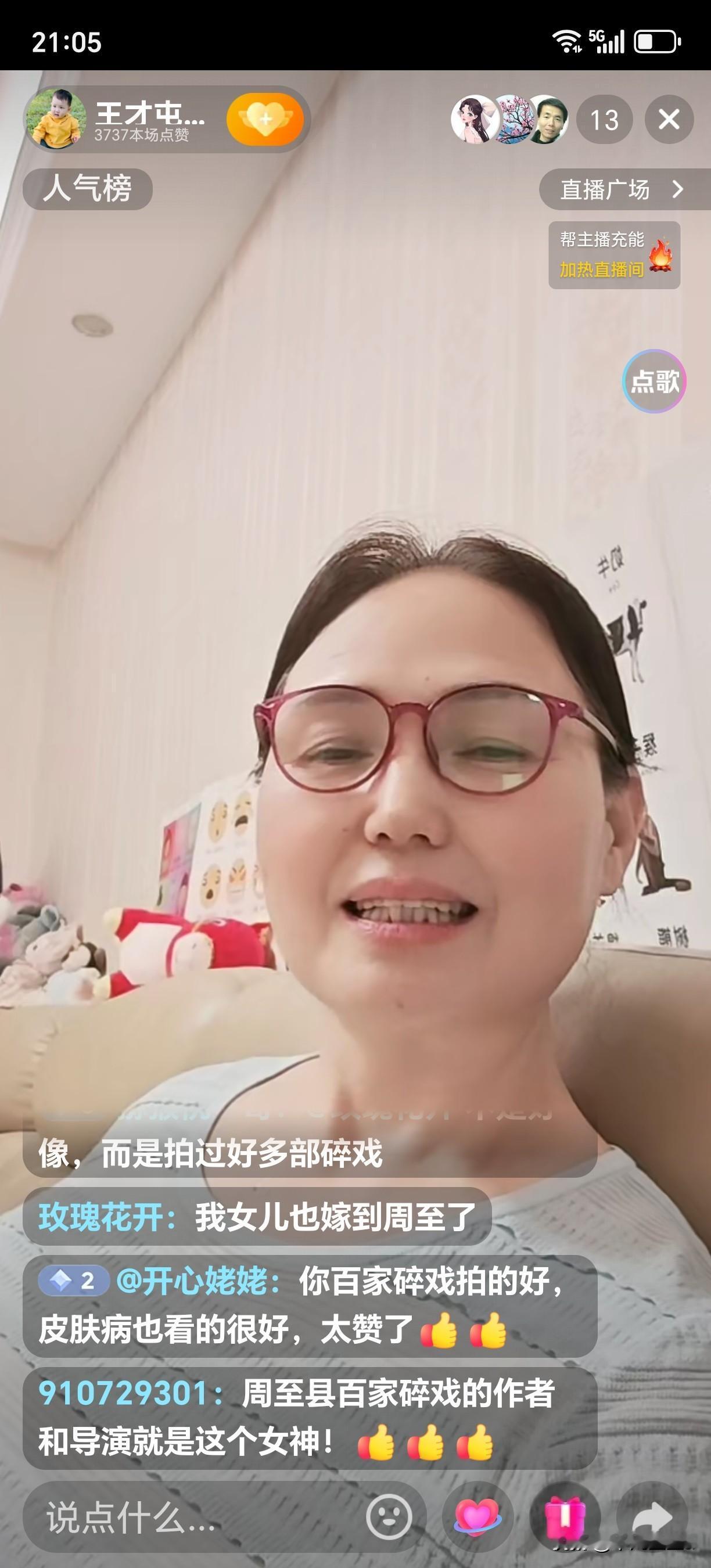 今天有幸刷到了西安王才屯卜奇皮肤病的孟大夫，早几年前就听说过她，一直没能刷到，直