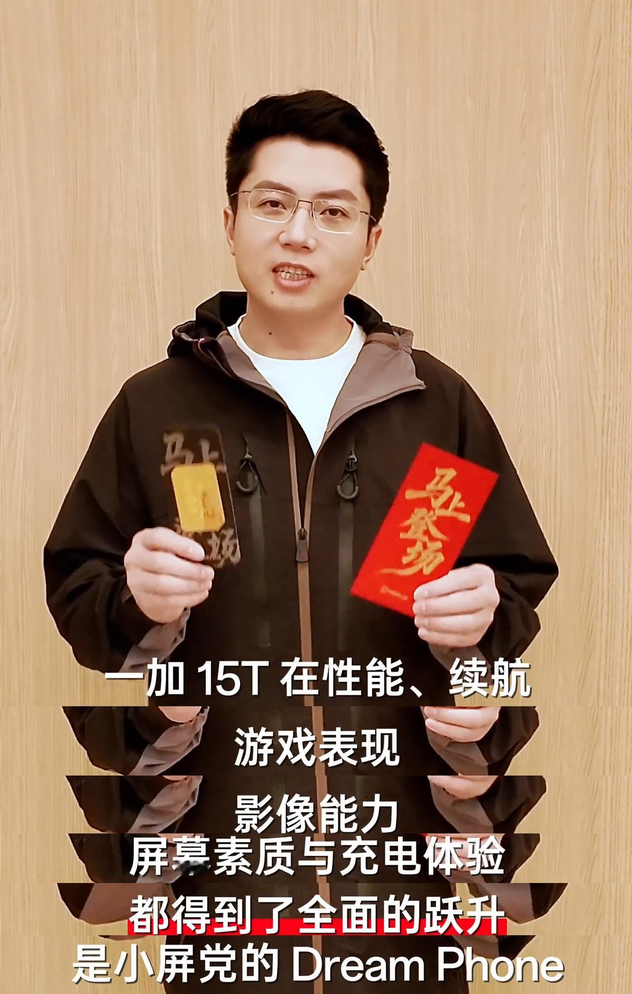 一加15T的情报来了：在游戏表现、影像能力、屏幕素质与充电体验、都得到了全面跃升