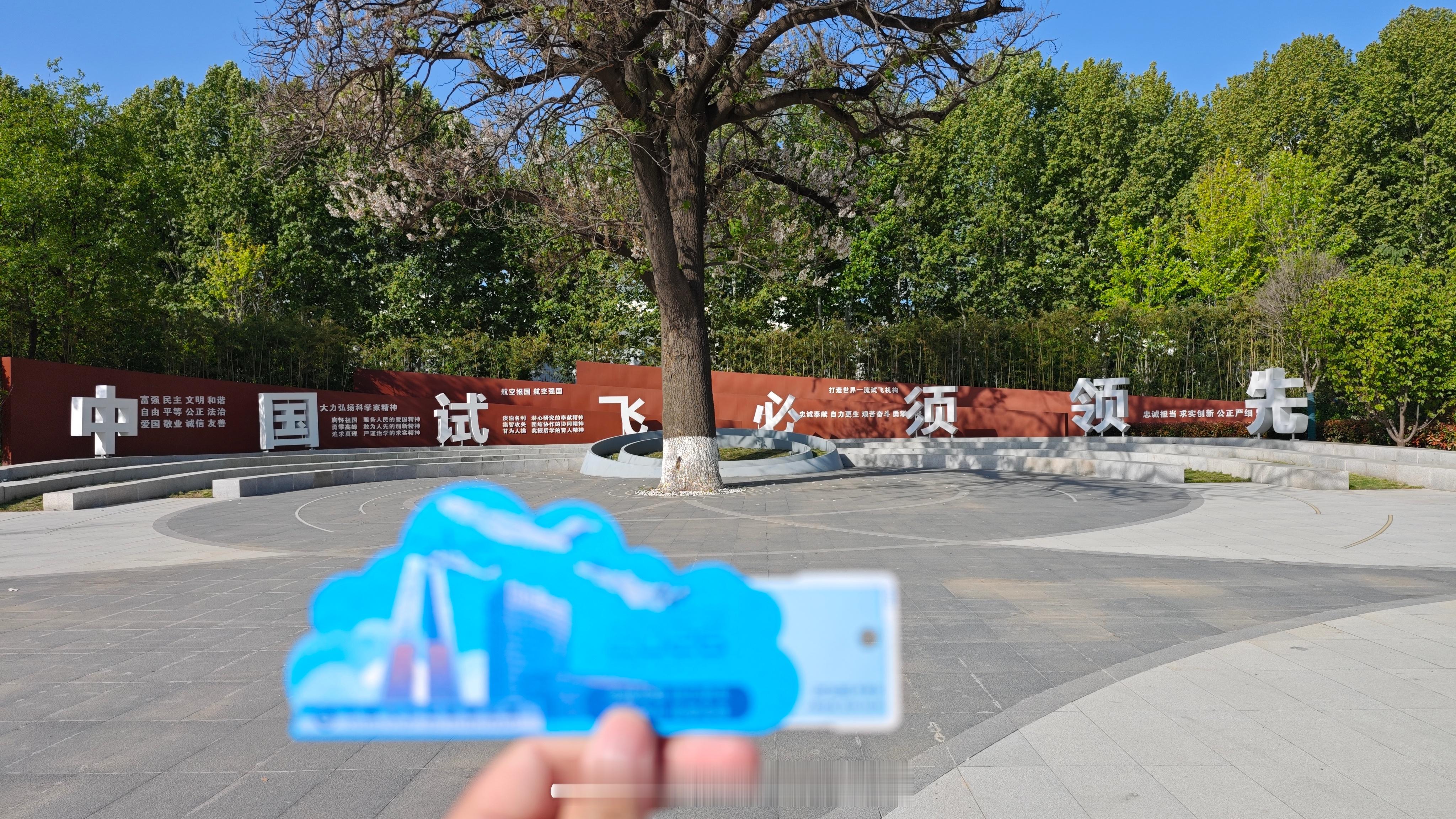 中国试飞必须领先👊🏻🇨🇳🔥 西安·中国飞行试验研究院(试飞院路)