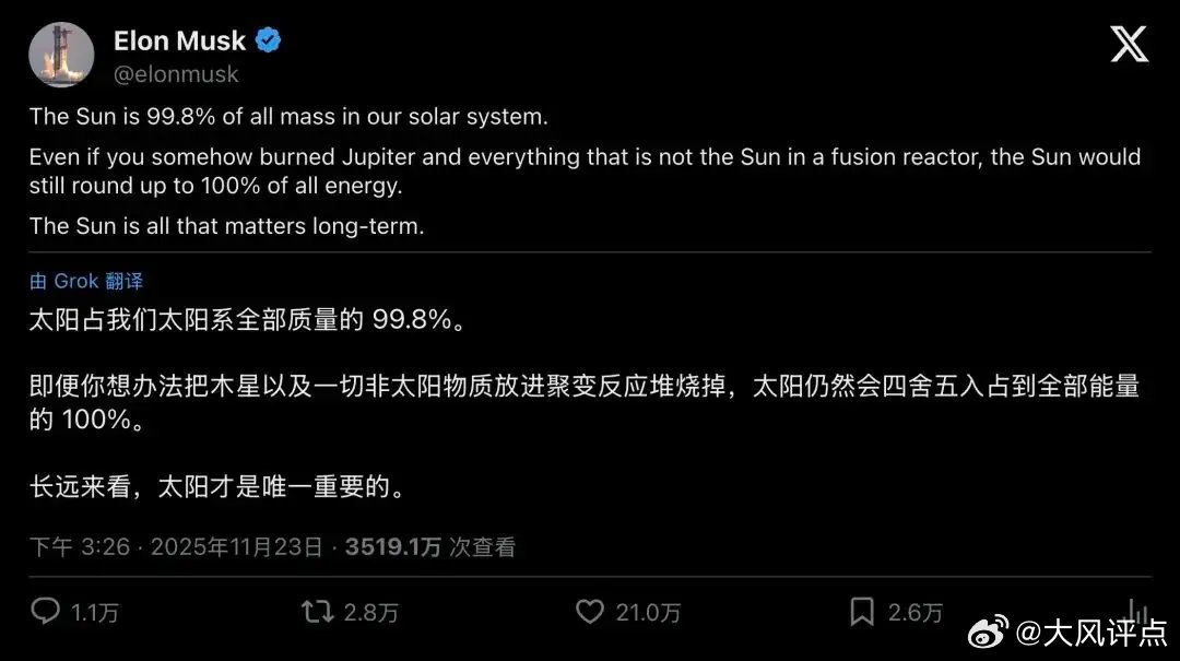 马斯克全网开火手撕万亿核聚变：在地球造太阳超级愚蠢！烧光木星都不及天上零头当全球