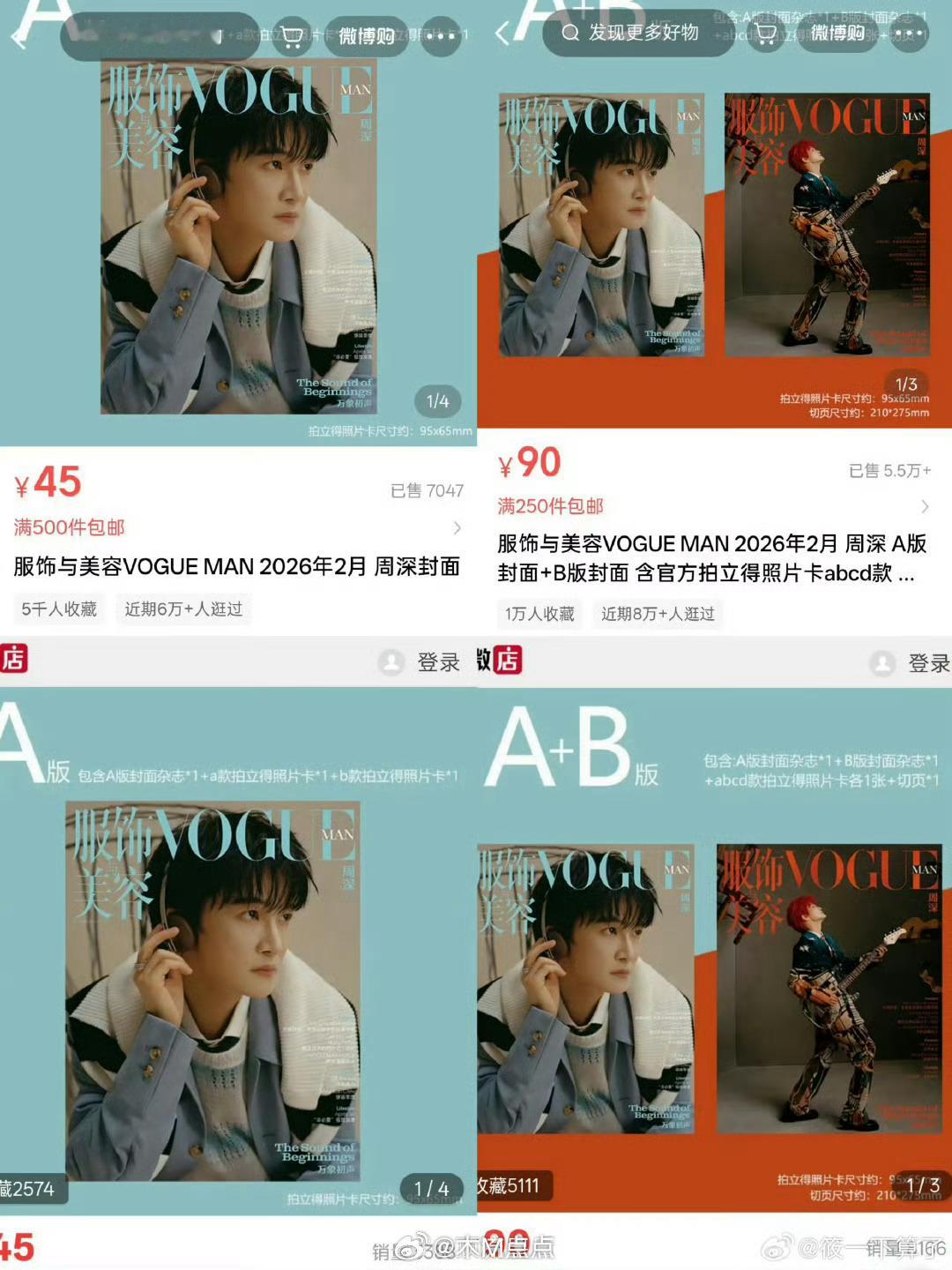 周深VOGUE销量被周深粉丝的实力惊到了，销售额已破600万，周深还在评论区呼吁