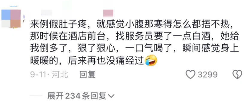 原来误打误撞也可以治好病 