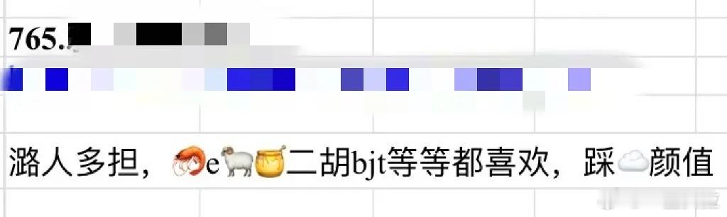 张若昀粉丝这个避雷表格给我笑死了这世界上能有肖战+成毅+杨洋+杨幂+胡歌+白敬亭