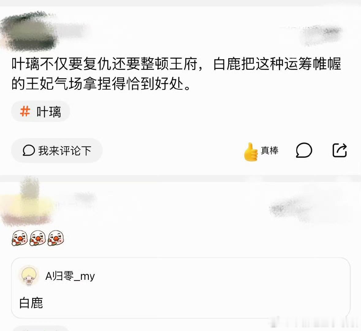 莫离腾讯站内热度破两万莫离热度破两万 莫离首播热度破两万！！！白鹿