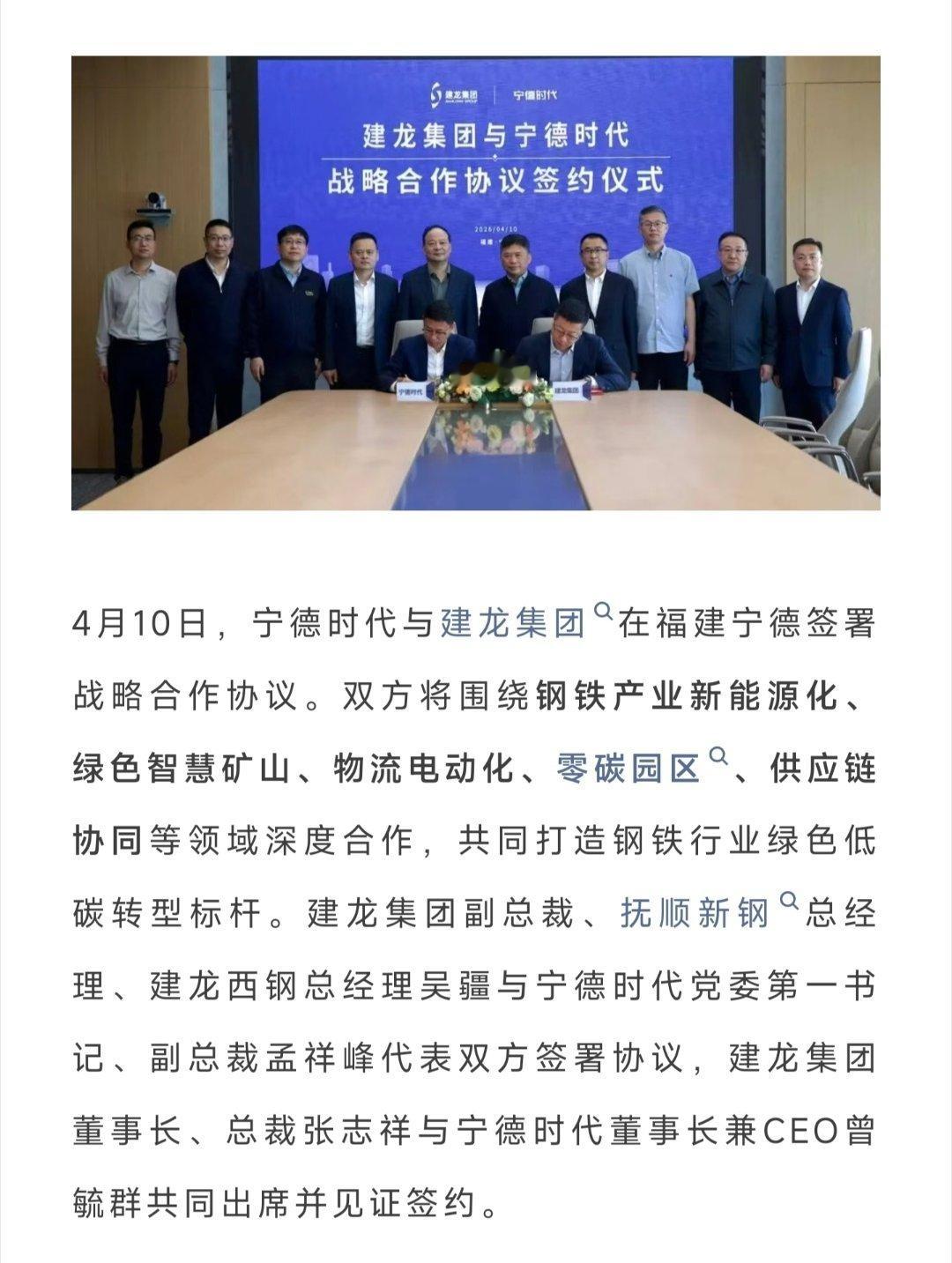 3000台重卡+100座站！建龙集团×宁德时代，推动钢铁行业全链电动化！ 