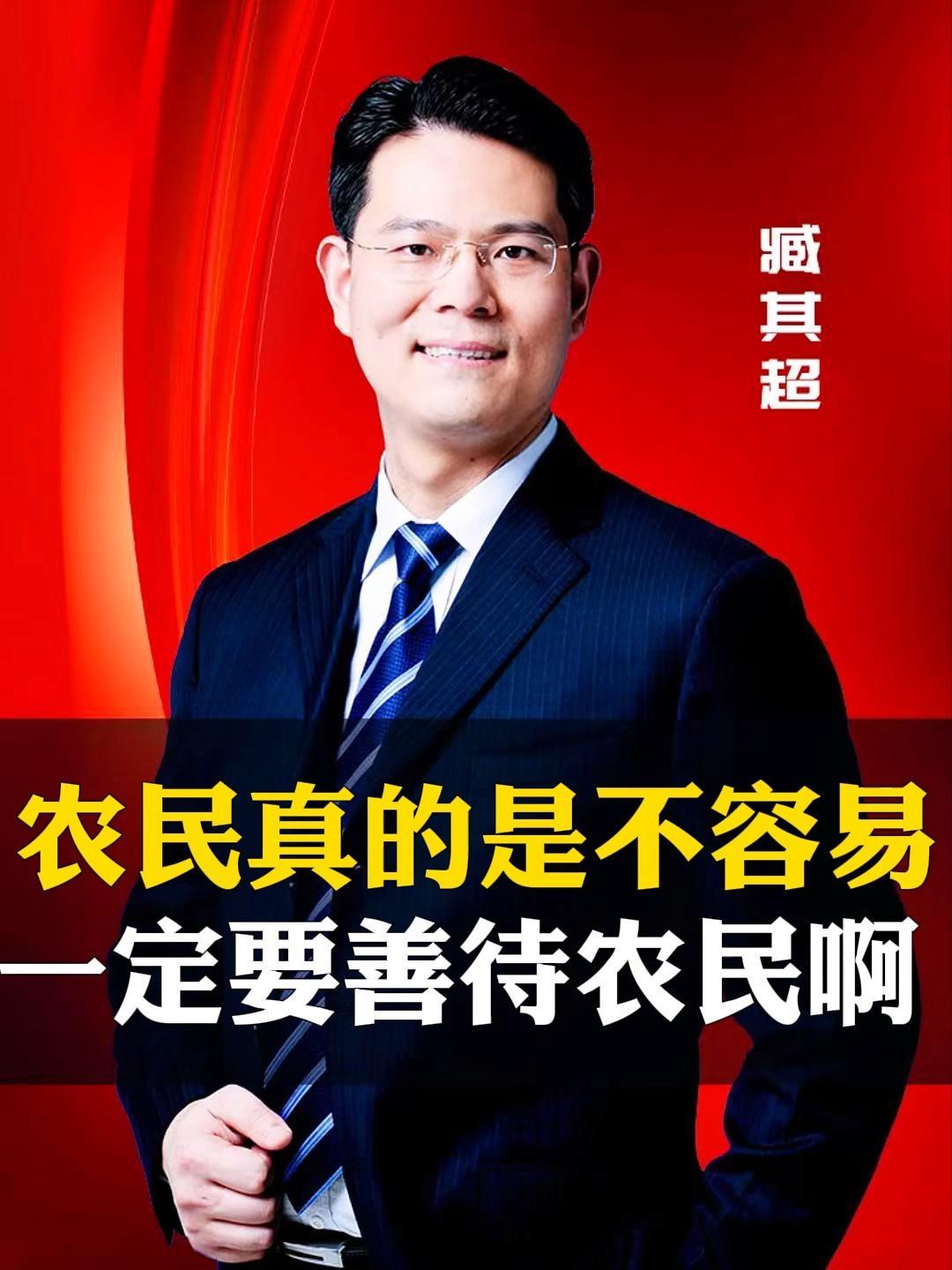 能够提出这个问题的人，这脑回路得有多清奇。善待农民，难道有人亏待农民了吗？减免农