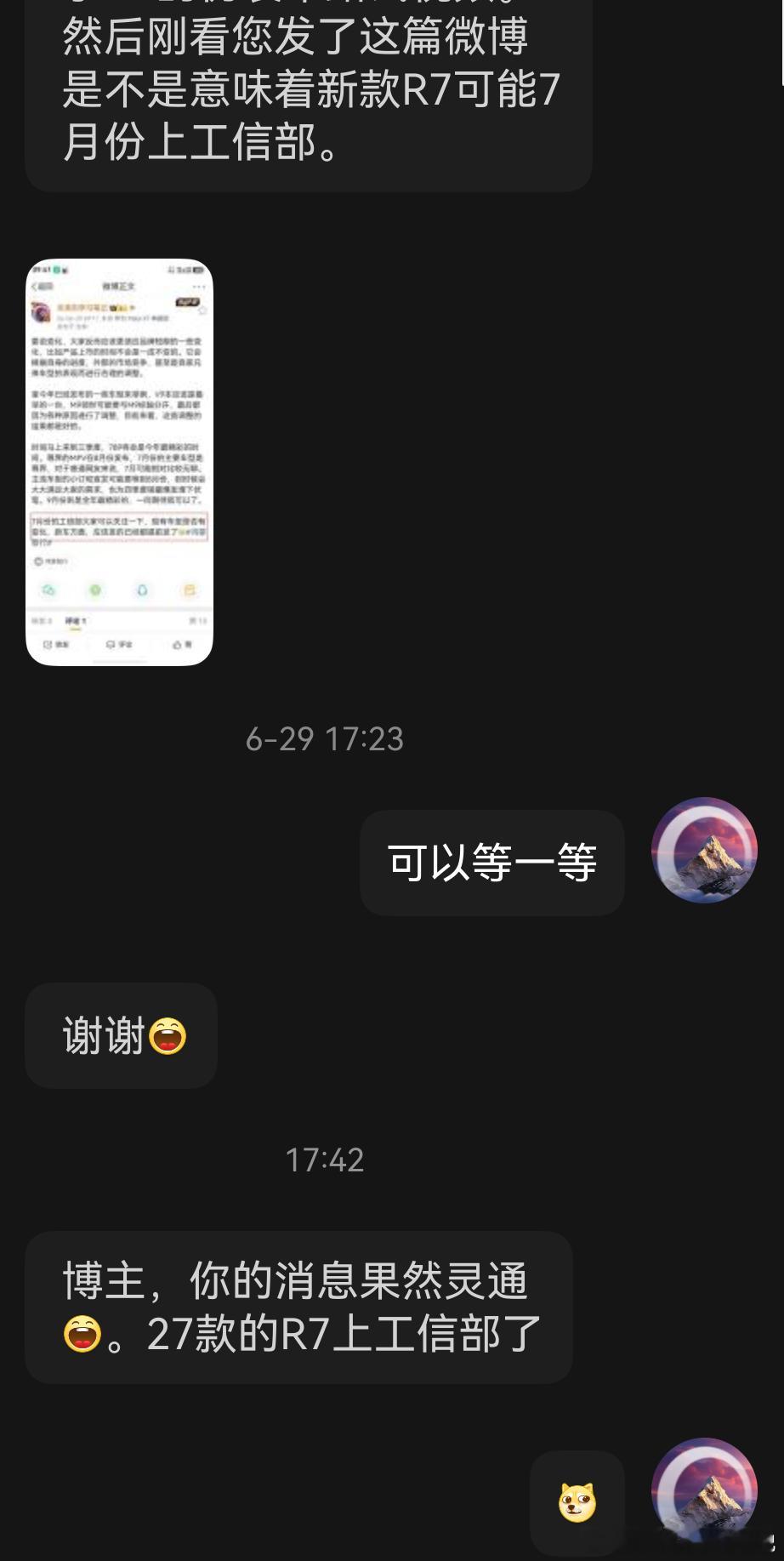 除了新车，两款重磅车型的改款也进行了公示。之前暗示的R7年改来了，从外面来看好像