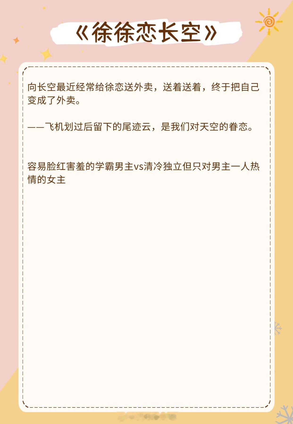 【男女主生理性喜欢的小说】她是上天派来折磨他的咒，也是上天赐给他的一束光《无法自