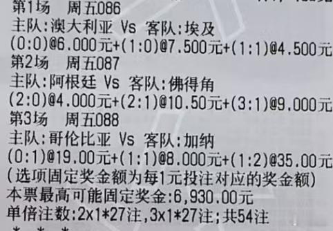 贪总足球：2串：084+085086 世界杯 澳大利亚vs埃及087 世界杯 阿